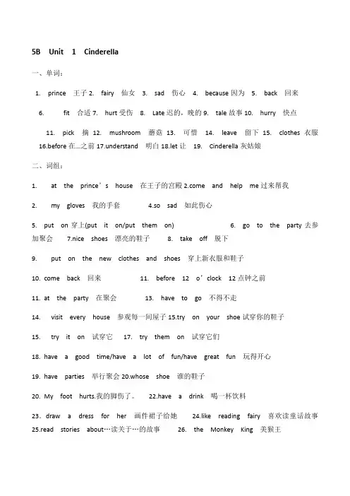 译林版五年级下册英语unit1-8知识点