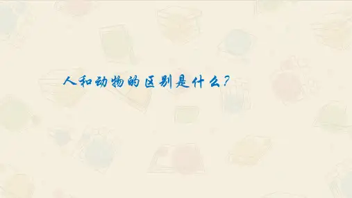 岳麓版(2007)高中必修三历史-第1课 孔子与老子【课件】(共42张PPT)