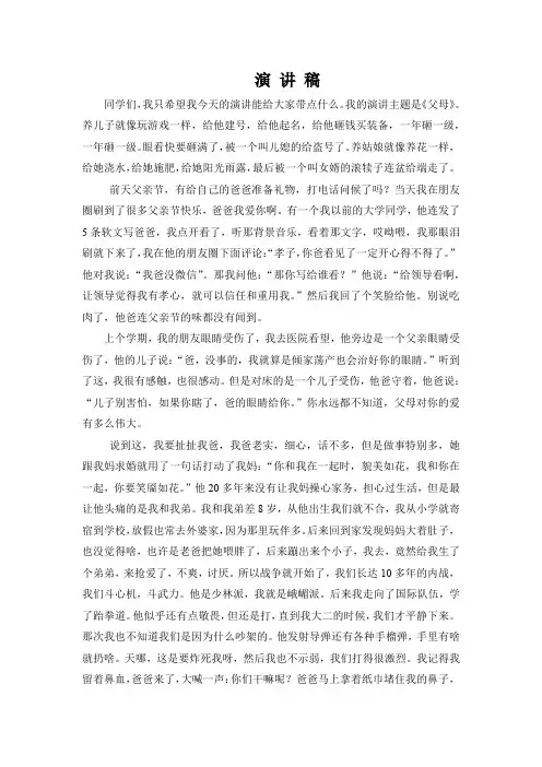 管理沟通课程-演讲稿