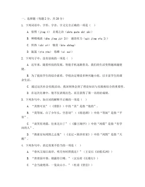 语文高二半期考试卷