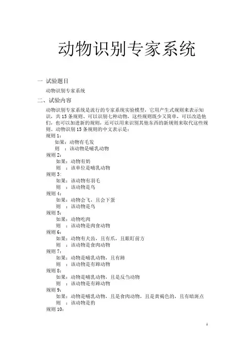 禽兽系统管理