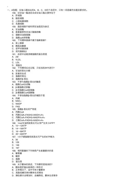 2016年考研西医综合模拟试题及答案（5）