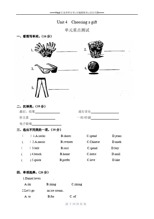北师大版六年级英语四单元Unit4全解同步测试(附答案)