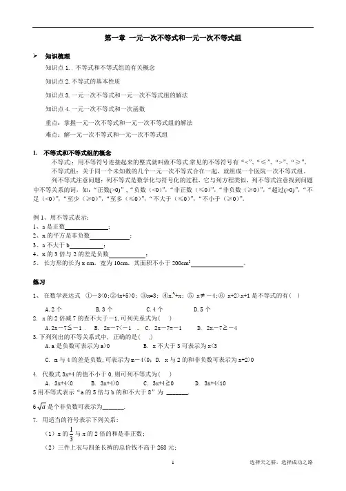 八年级下册数学全册讲义