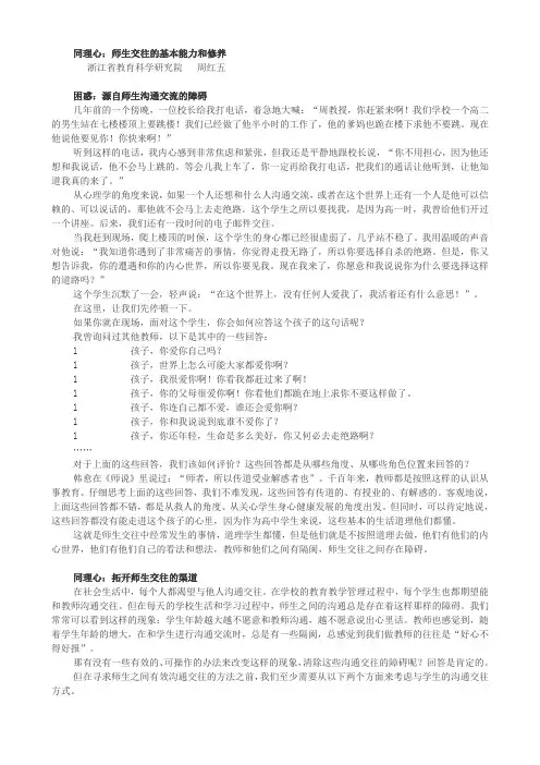 同理心