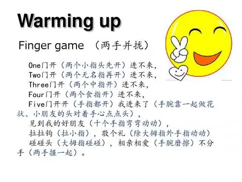 2019年三年级下册英语课件Unit 2 My Family陕旅版 共13张PPT语文