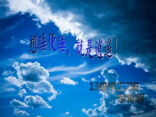庄子名利观
