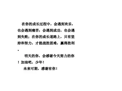 冀教版小学三年级英语上册PPT  lesson 20 LingMing's  Family