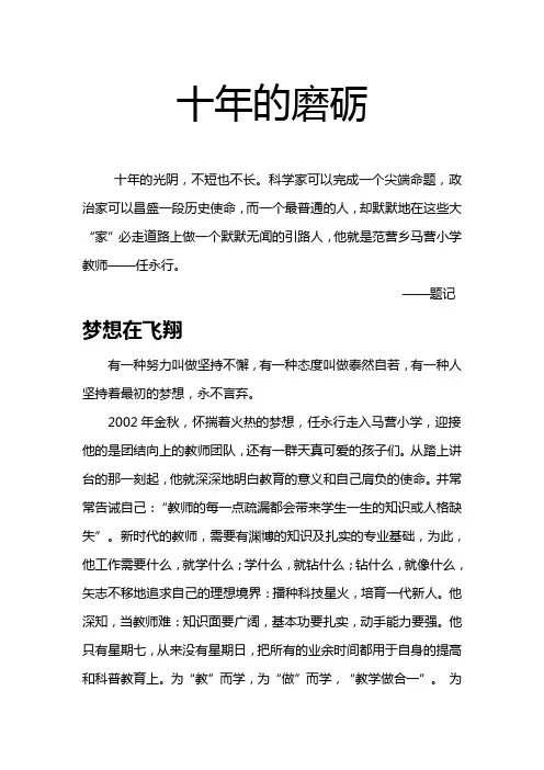 十年的磨砺