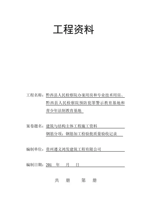 工程资料封面