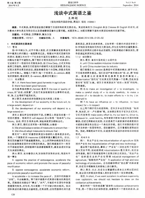 浅谈中式英语之鉴