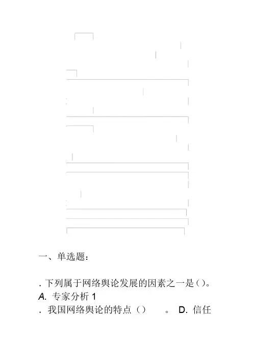 2018公需科目答案