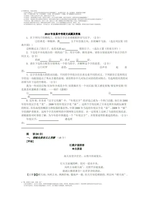 2010至2013年年宜昌中考语文试题、]