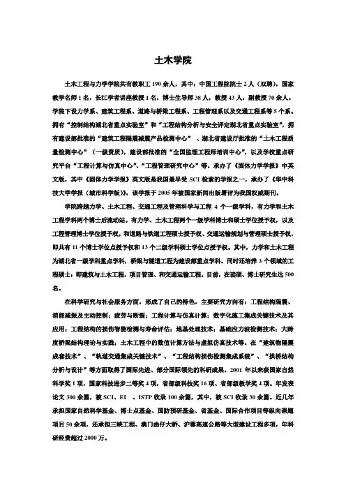 华中科技大学2010年硕士研究生招生专业目录(3)