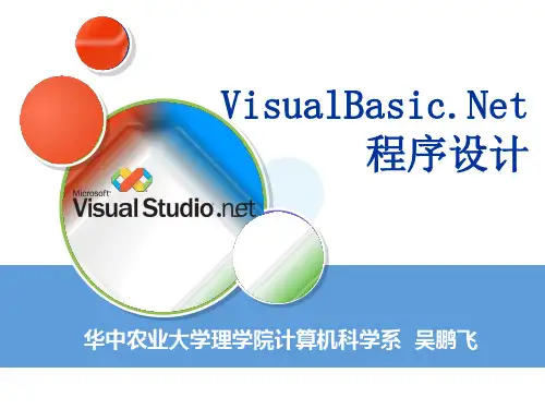VisualBasic.Net程序设计课件第11讲 二维数组