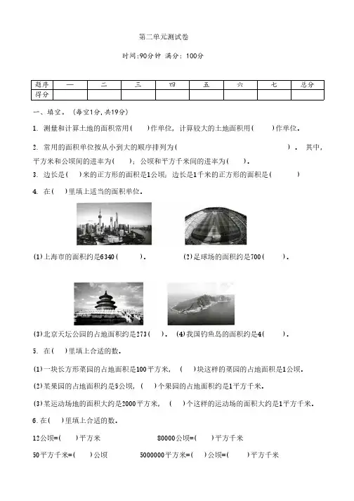 人教版数学四年级上册第二单元测试卷(含答案)