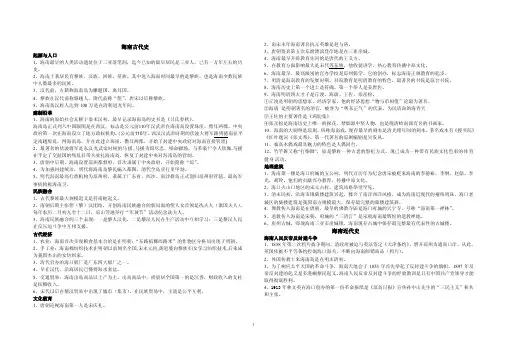 海南古代史——精选推荐