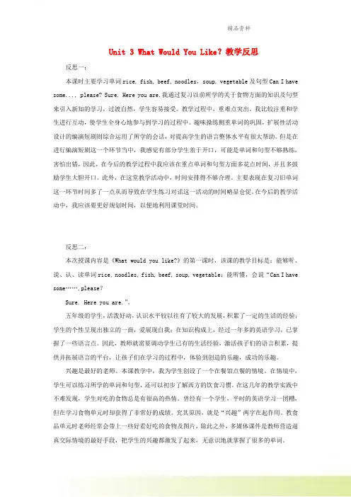 五年级英语上册Unit3Whatwouldyoulike教学反思人教PEP版