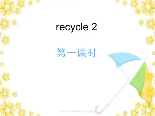 人教PEP版五年级上册recycle 2第一课时