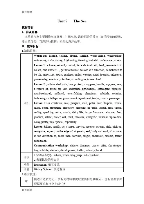 【教育资料】北师大高一英语必修三unit7全单元教案(1)学习精品