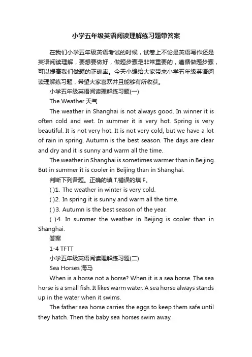小学五年级英语阅读理解练习题带答案