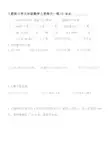 人教版小学五年级数学上册每日一练20