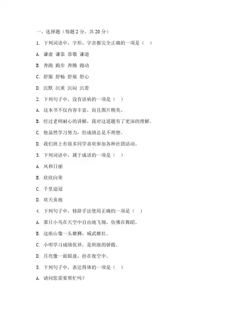 吴兴区六年级下册期末试卷语文