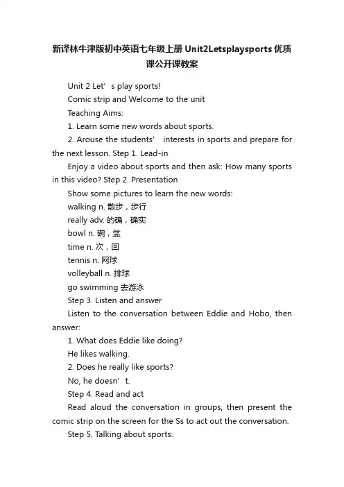 新译林牛津版初中英语七年级上册Unit2Letsplaysports优质课公开课教案