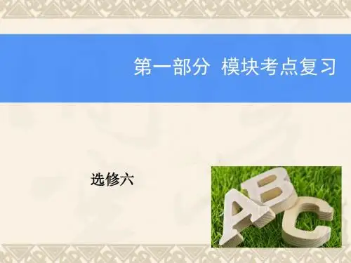高考英语一轮复习 Module5 Cloning课件 外研版选修6