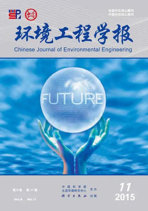 pH值、离子强度和重金属离子对腐殖酸紫外谱图的影响