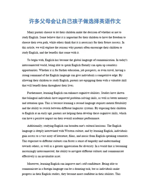 许多父母会让自己孩子做选择英语作文
