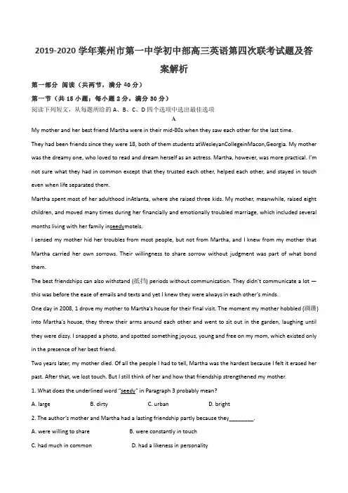 2019-2020学年莱州市第一中学初中部高三英语第四次联考试题及答案解析