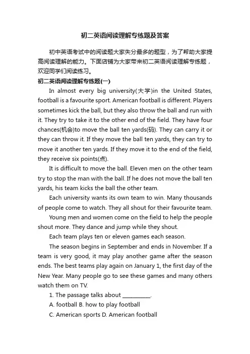 初二英语阅读理解专练题及答案