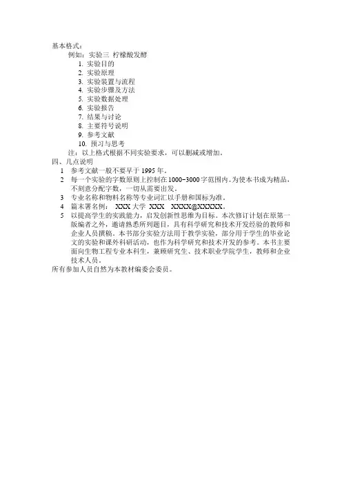 酶的固定化生产果葡糖浆