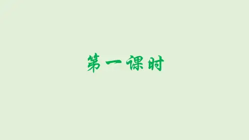 六年级上册数学课件-1.1分数乘整数