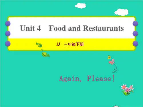 三年级英语下册授课课件冀教版三起Unit 4 Again,Please课件