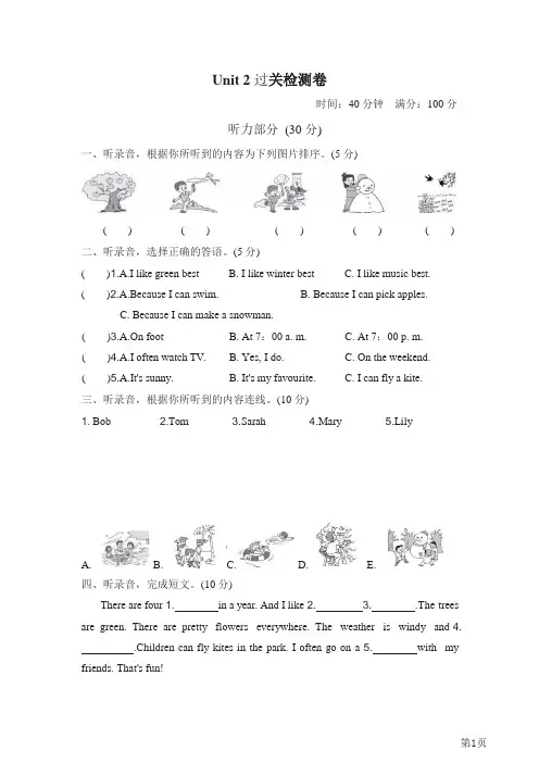 五年级下册英语人教PEP版Unit2测试卷(含答案)