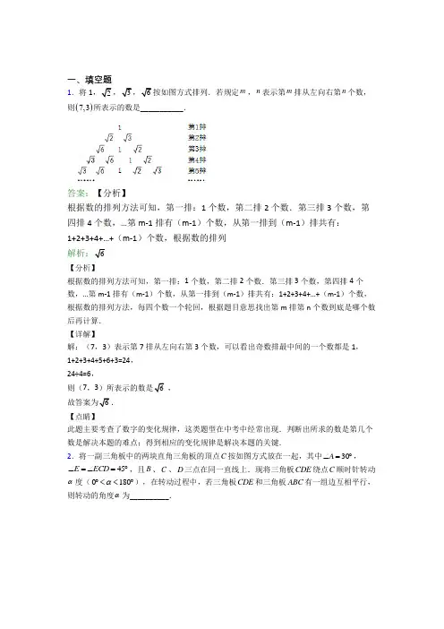 徐州市七年级下册末数学试卷及答案