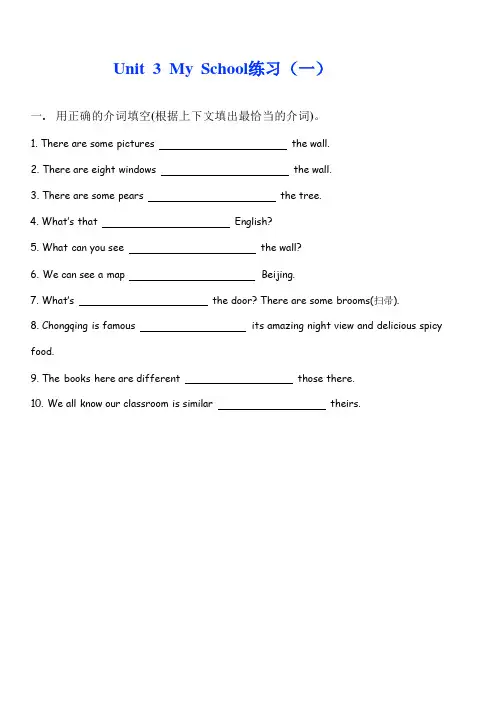 Unit3练习题人教版英语七年级上册(1)