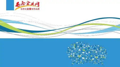 微信发展历程及趋势