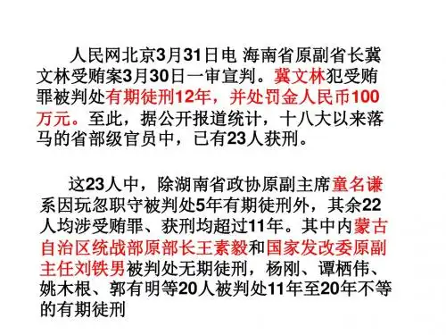 权力的行使：需要监督