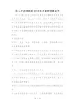 哈三中名师预测高考数学命题趋势