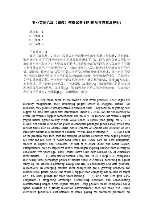 专业英语八级(阅读)模拟试卷149(题后含答案及解析)