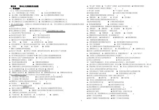 马概第五次测试题