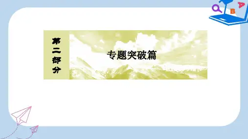 【精选】版高考地理二轮专题复习第二部分专题突破篇专题五自然地理规律2.5.1.1时间计算课件新人教版