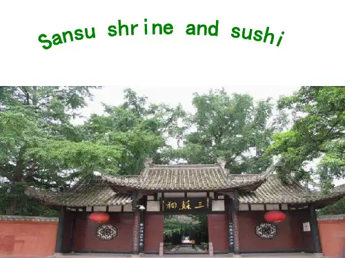 英语介绍三苏祠苏轼