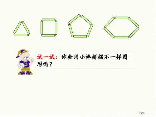 人教版二年级下册6.3用竖式计算有余数的除法市公开课一等奖省优质课获奖课件