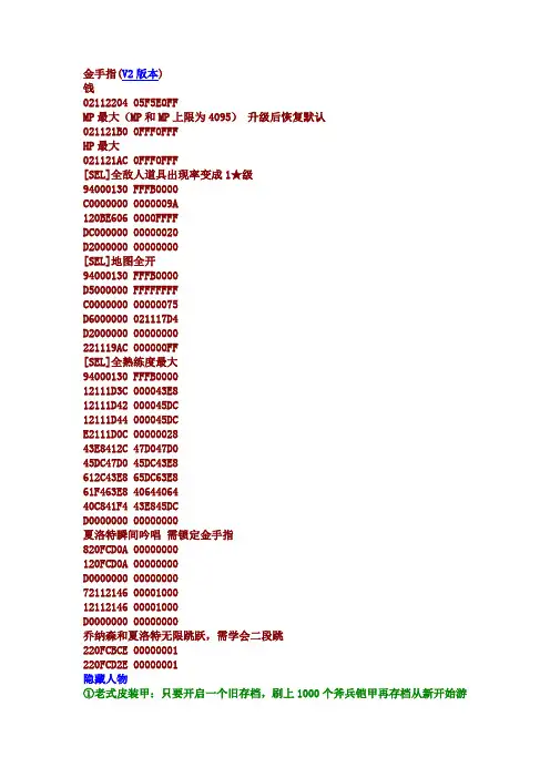 NDS恶魔城废墟的肖像金手指主线任务攻略