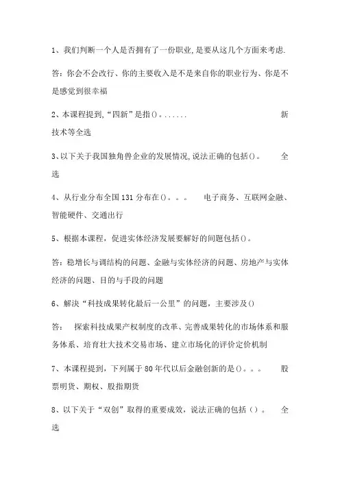 新时代专业技术人员的机遇与挑战答案