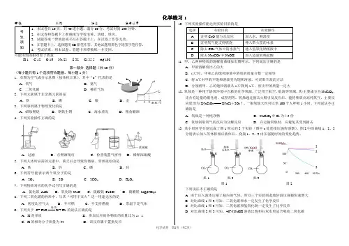 2020年一模化学试卷-定稿海淀
